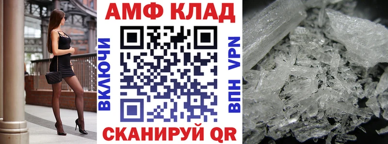 купить закладку  Приволжск  Амфетамин 97% 