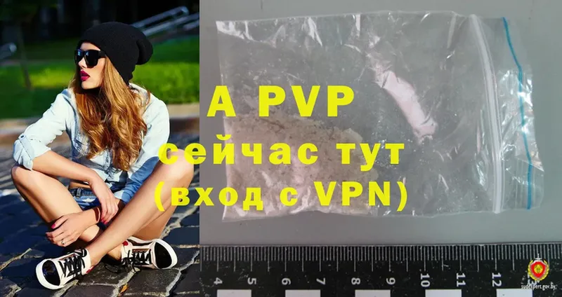 Alpha PVP Соль  Приволжск 