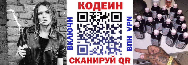 мориарти телеграм  Приволжск  Codein Purple Drank 