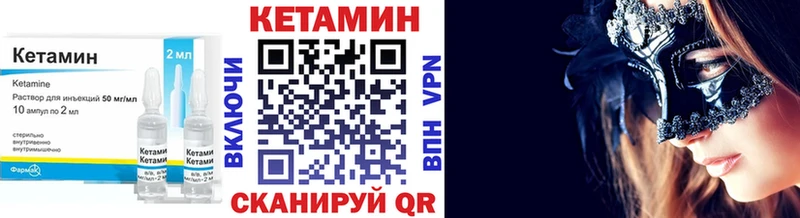 дарнет шоп  Приволжск  МЕГА зеркало  КЕТАМИН VHQ 