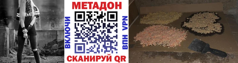 Метадон methadone  shop состав  Приволжск 