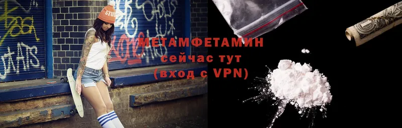 Метамфетамин Methamphetamine  Приволжск 